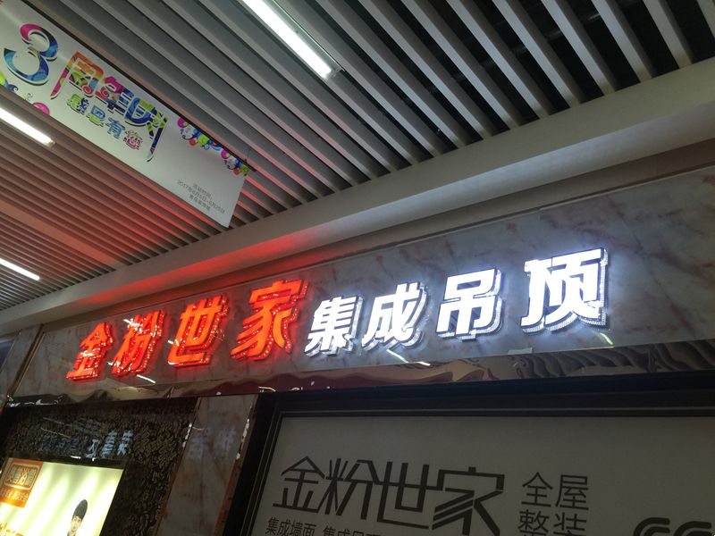 树脂发光字的优点