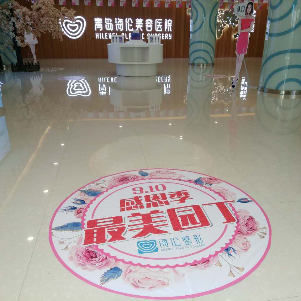 青岛海伦美容医院