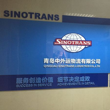 青岛中外运物流有限公司